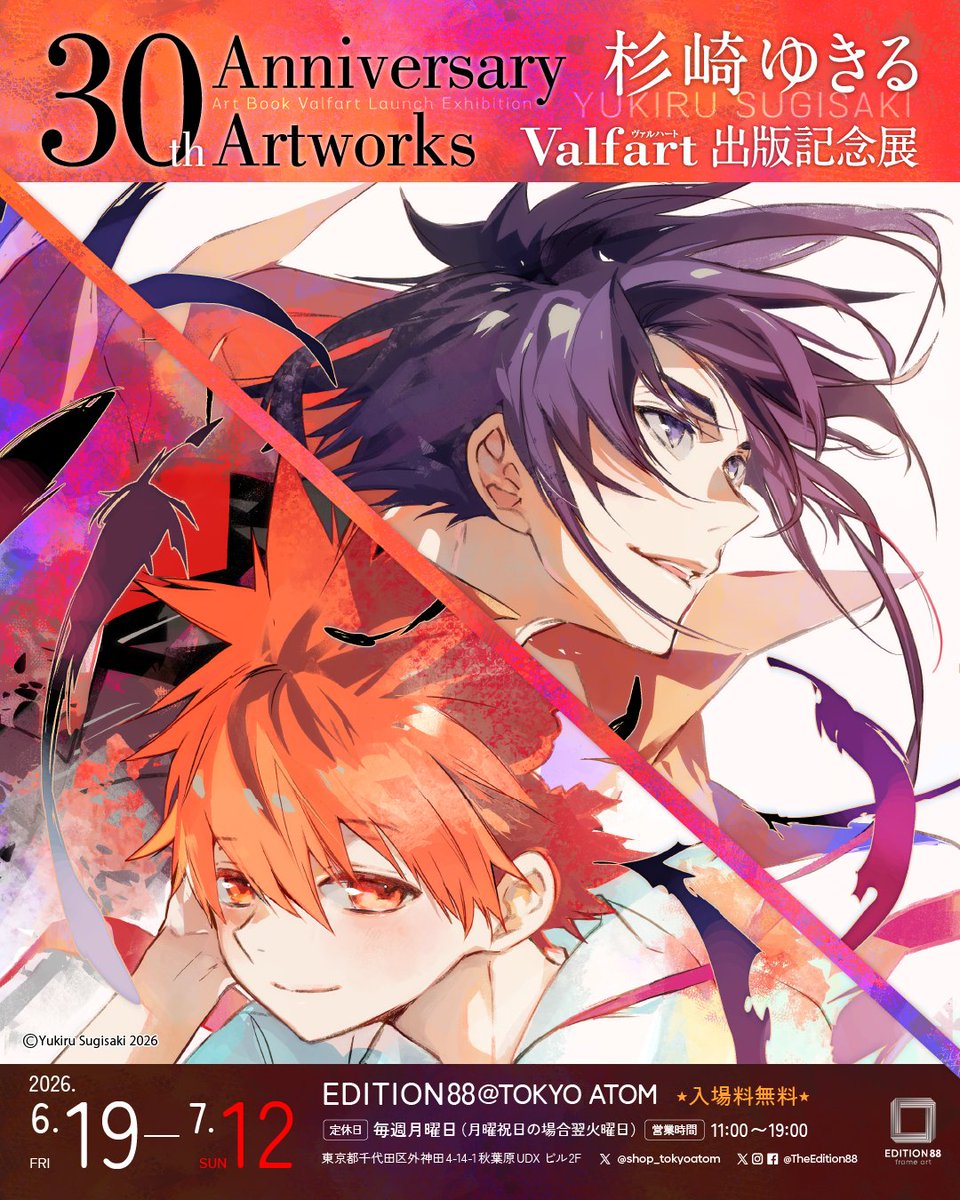 TheEdition88's tweet photo. 【#杉崎ゆきる 30th Anniversary Artworks「Valfart」出版記念展】
6/19(金)よりEDITION88@TOKYO ATOM（秋葉原）でも開催決定🎉
画集に収録されている #DNANGEL や #DDNAngels、#女神候補生、#ラグーンエンジン、#ナイツ、#純喫茶ねこ 等の作品より厳選したイラストを展示✨
杉崎先生の色鮮やかで幻想的な世界をお楽しみください🪽

詳細➡https://t.co/J6TjONPaEB