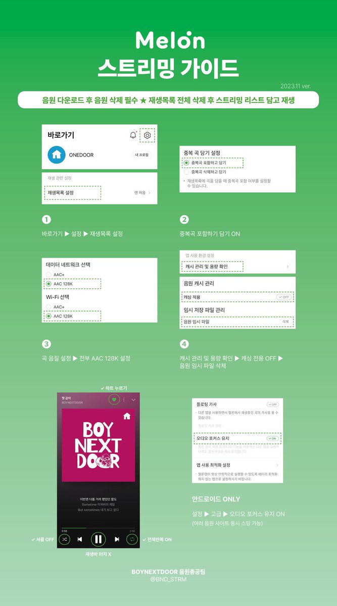 mmhakkk's tweet photo. 멜론 스밍 방법입니당
궁금하신 거 멘이나 뎀 보내주시면 알려드릴게용
정규… 멜론 탑백에서 안 없어지게 합시다 ㅜ https://t.co/VReyminXKk