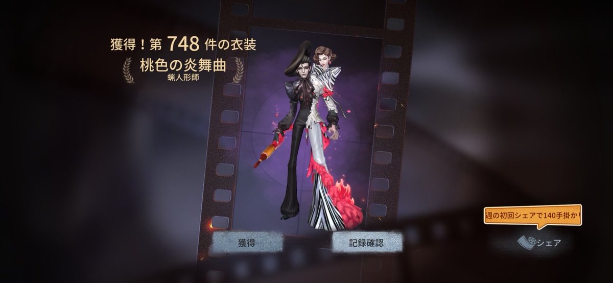 pppooio_'s tweet photo. 私と一緒に「identityV」で遊ぼう！ https://t.co/RhtZ9NEiBY