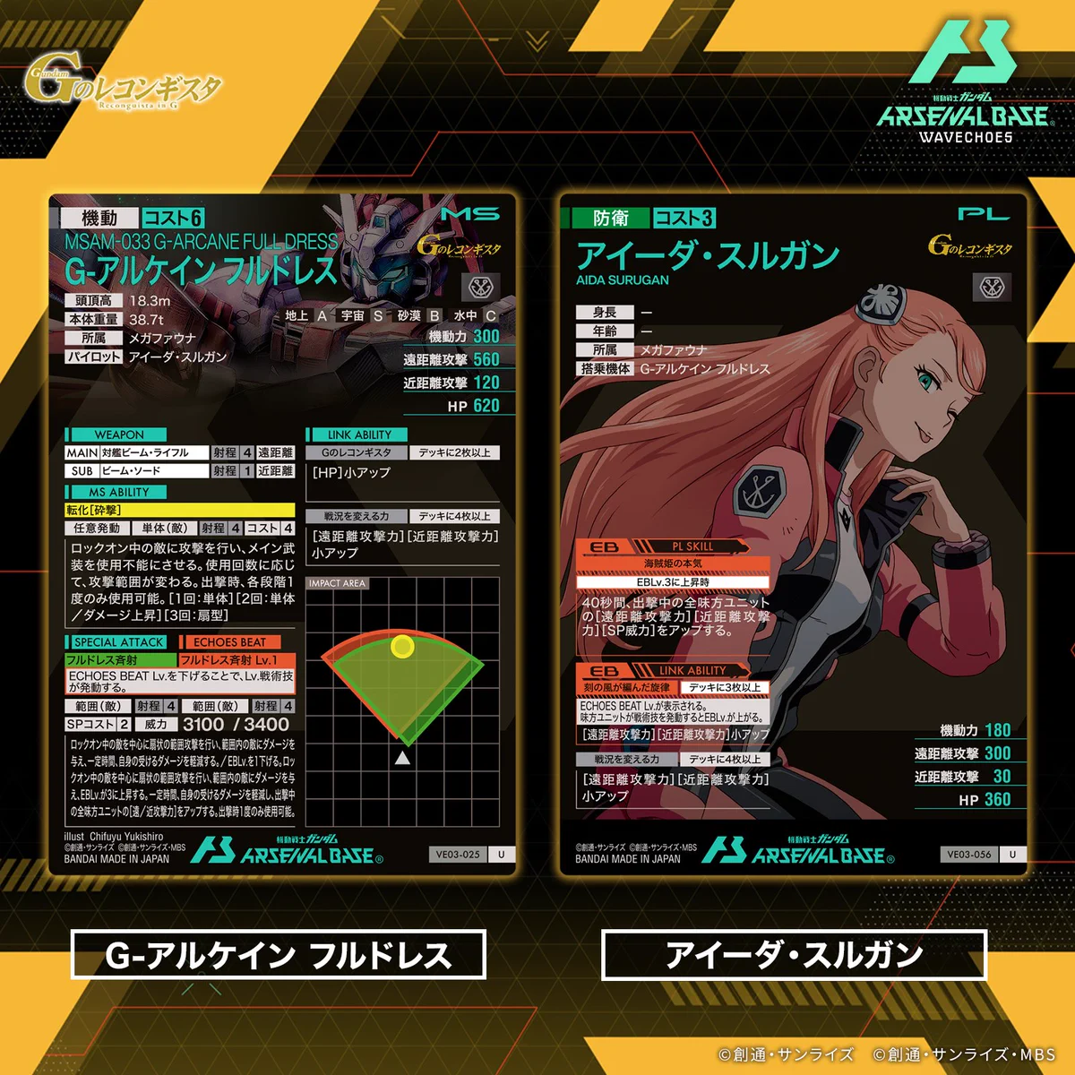 公式】機動戦士ガンダム アーセナルベース on X: 