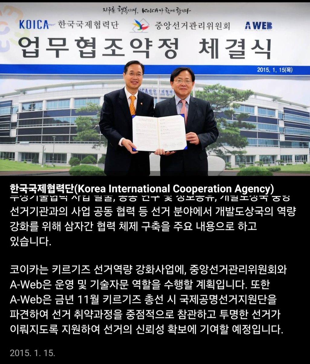 the__anki's tweet photo. @jinil_official 에이웹 선관위만 아는 사람이 많습니다!
KOICA 이곳도 파묘해서 널리 알려주십쇼 https://t.co/M9GNYiODJd