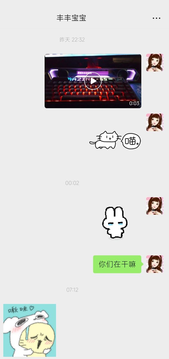 UNARINGOm's tweet photo. 我知道的，你在跟他上床所以才没回我 https://t.co/jSFSwjGOzZ