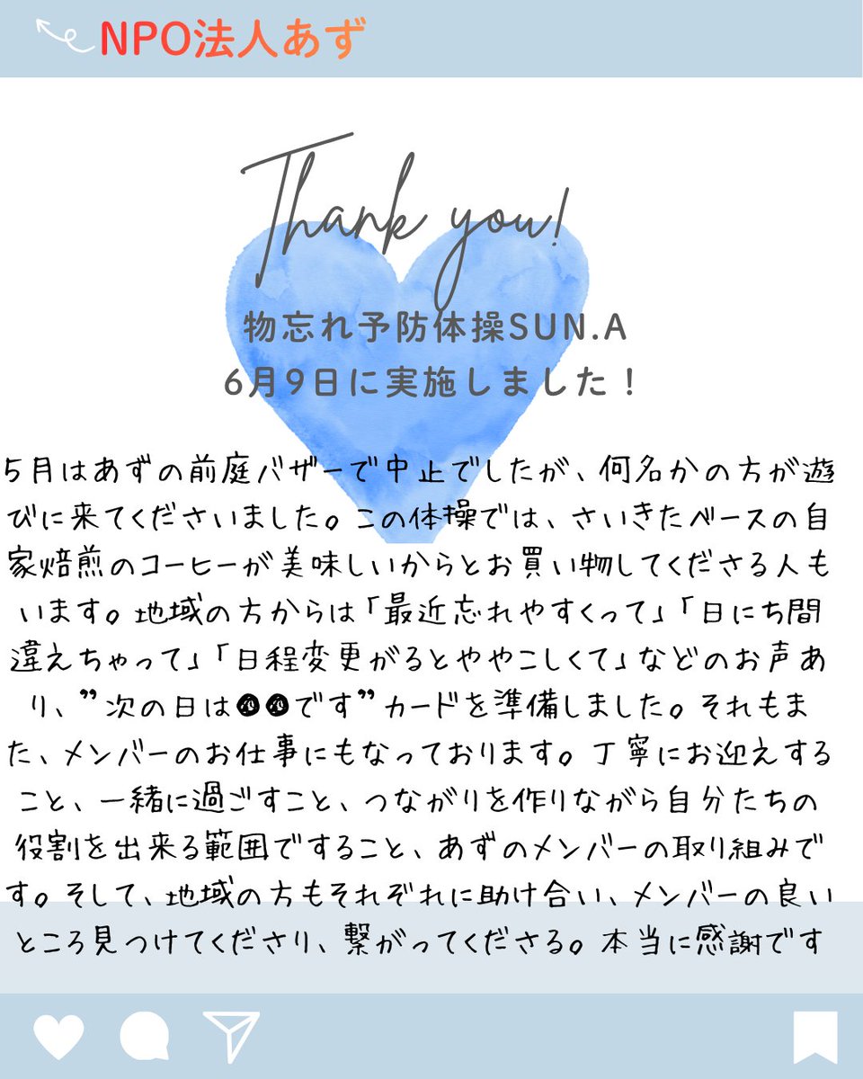 saikitabase's tweet photo. あずの地域活動実施しました。このSUN・A体操は歌やリズムを意識して取り組むことが多いです。歌に興味のある方で、物忘れ予防したいと思っておられる方は是非ご参加ください。茶話会ではちょっとしたお茶とお菓子をご準備します。参加費３００円です。 https://t.co/4XdiM0dPAY
