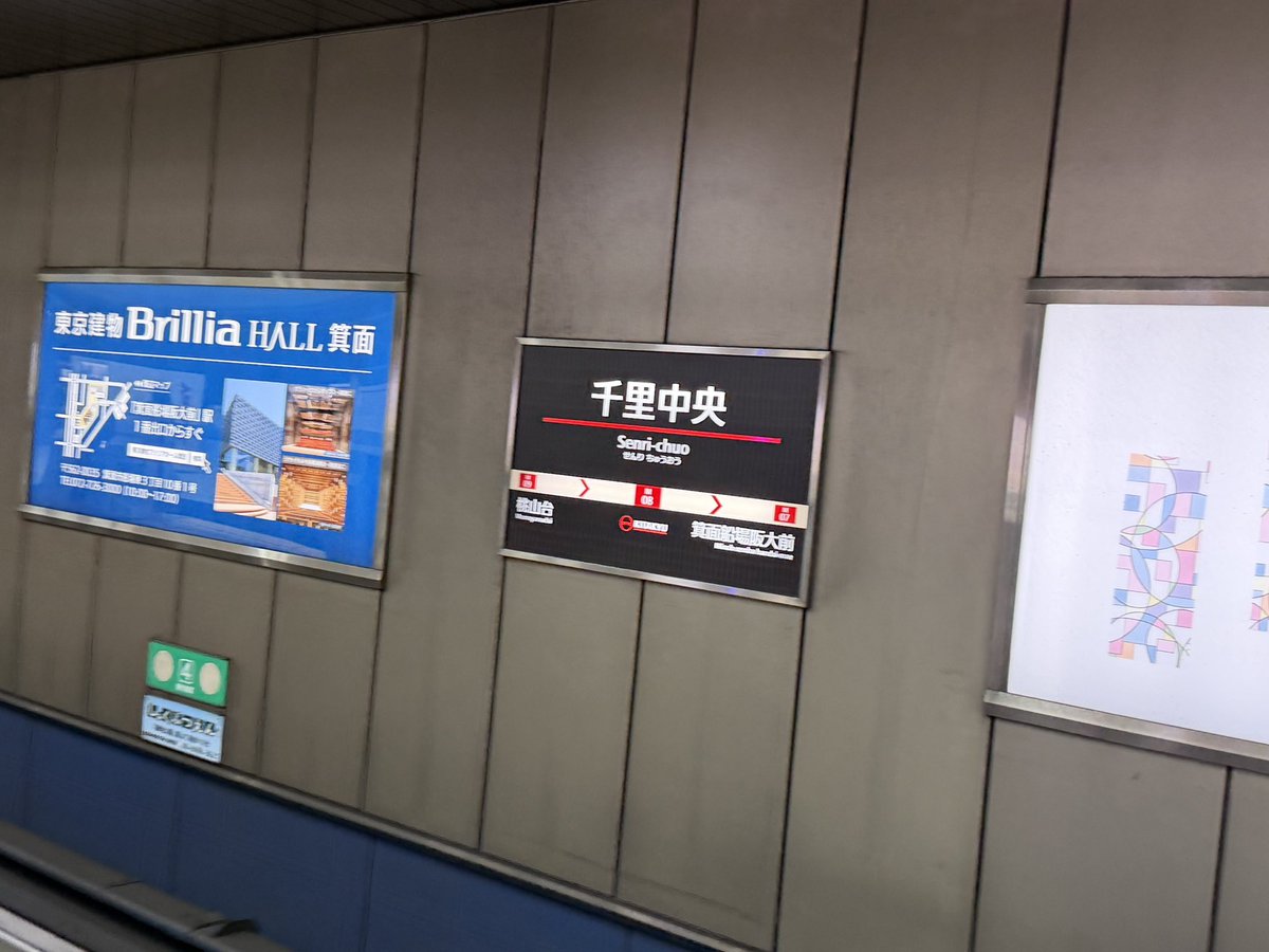 toshihissy's tweet photo. 千里中央．おはようございます．今年はなんとなく来る頻度が高いような．きょうも良い一日を． https://t.co/OEnolCqT6A