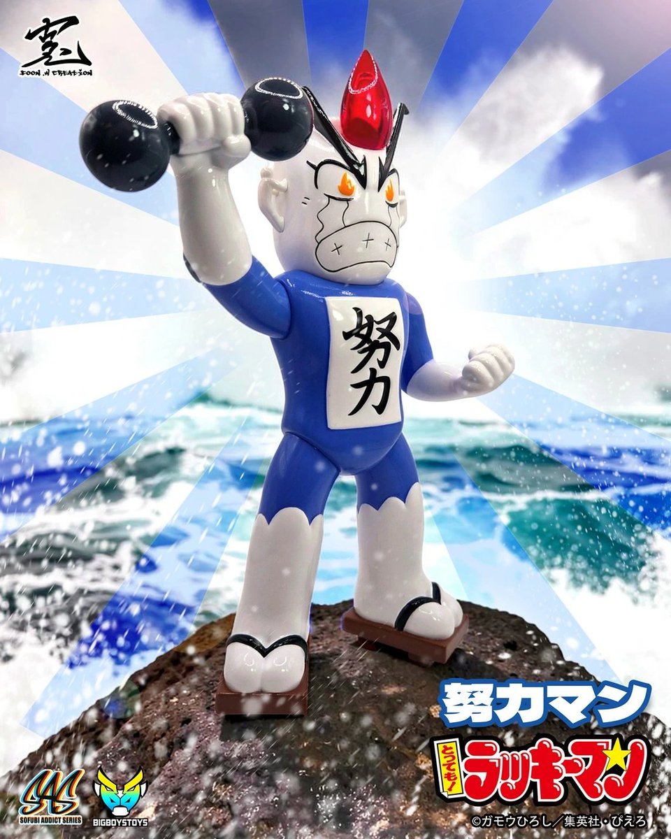努力マン！！ 【2026年9月発売予約商品！】BigBoysToys Sofubi Addict