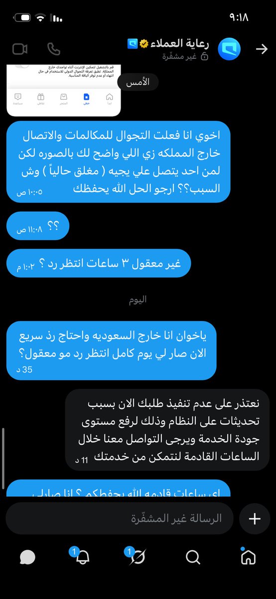 T4eiw's tweet photo. يوم كامل خارج السعوديه ما اقدر احول فلوس ماقدر اتواصل مع احد وانا مفعل التجوال ، وخدمه العملاء يوم كامل فالانتظار وهذا الرد ؟؟؟ موبايلي الى أين ؟؟ @Mobily1100 https://t.co/1Ac4fFfHP3