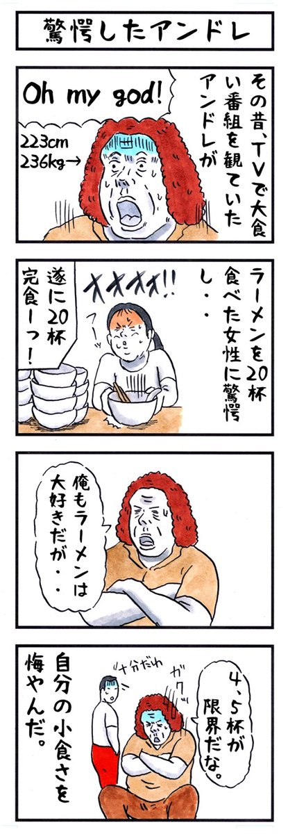 buchosen's tweet photo. そうか。
今日はめんの日か。
#味のプロレス #今日は何の日 https://t.co/NfboIz9kIe