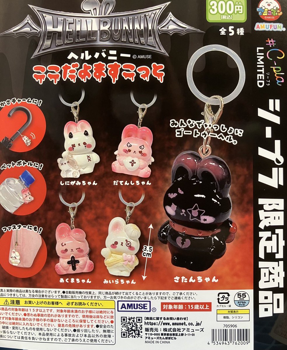 ⭐️本日の入荷商品⭐️ 📌 HELL BUNNY ここだよますこっと