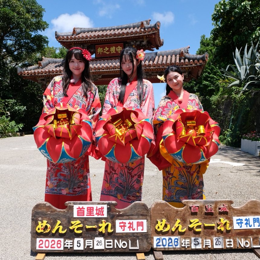 QAB_official's tweet photo. 📢きょうの #CATCHY 第1部

／
緊急企画‼️
#JKT48 が沖縄満喫ツアー🌺
＼

🌺首里のすけが、
インドネシア・ジャカルタを拠点に活動する人気アイドル #JKT48 と沖縄観光✨

📡中継は、海人のまち糸満市！

⚾️気になるランキング
「夏の高校野球・甲子園！投球数」

🎁映画『免許返納』ペアチケット
#プレゼント

📺️きょう午後4時15分〜OA