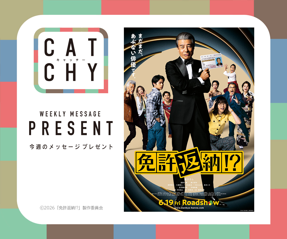 QAB_official's tweet photo. 📢きょうの #CATCHY 第1部

／
緊急企画‼️
#JKT48 が沖縄満喫ツアー🌺
＼

🌺首里のすけが、
インドネシア・ジャカルタを拠点に活動する人気アイドル #JKT48 と沖縄観光✨

📡中継は、海人のまち糸満市！

⚾️気になるランキング
「夏の高校野球・甲子園！投球数」

🎁映画『免許返納』ペアチケット
#プレゼント

📺️きょう午後4時15分〜OA