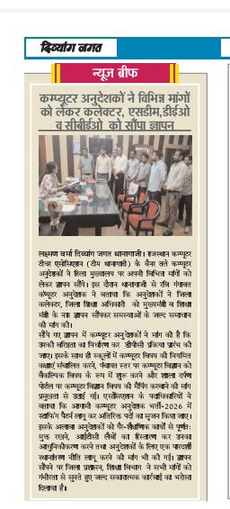 ravi_gangawat's tweet photo. प्रिंट मीडिया का बहुत-बहुत आभार धन्यवाद .
कंप्यूटर अनुदेशकों की मांगों को दिखाने के लिए आपका बहुत-बहुत आभार।@rpbreakingnews @DainikBhaskar @AmritaSing83030 @RCTA_official https://t.co/ESNrtlSQ0s