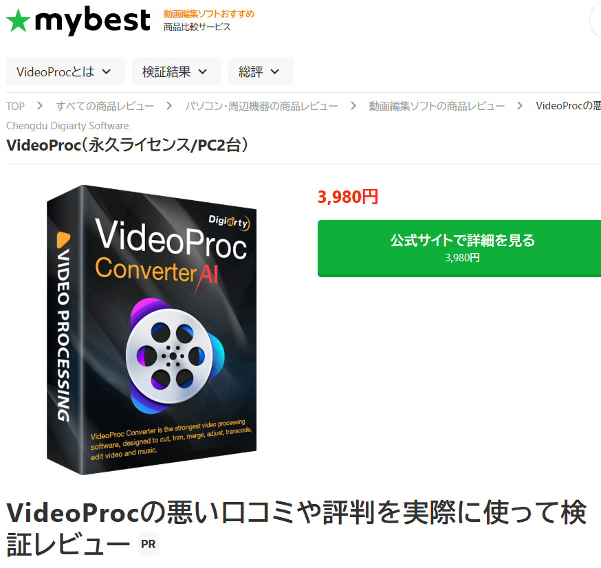 VideoprocJp's tweet photo. VideoProcの悪い口コミや評判を実際に使って検証レビュー
https://t.co/TegXR9p9T0 https://t.co/pJ6Zi7Ym1Q