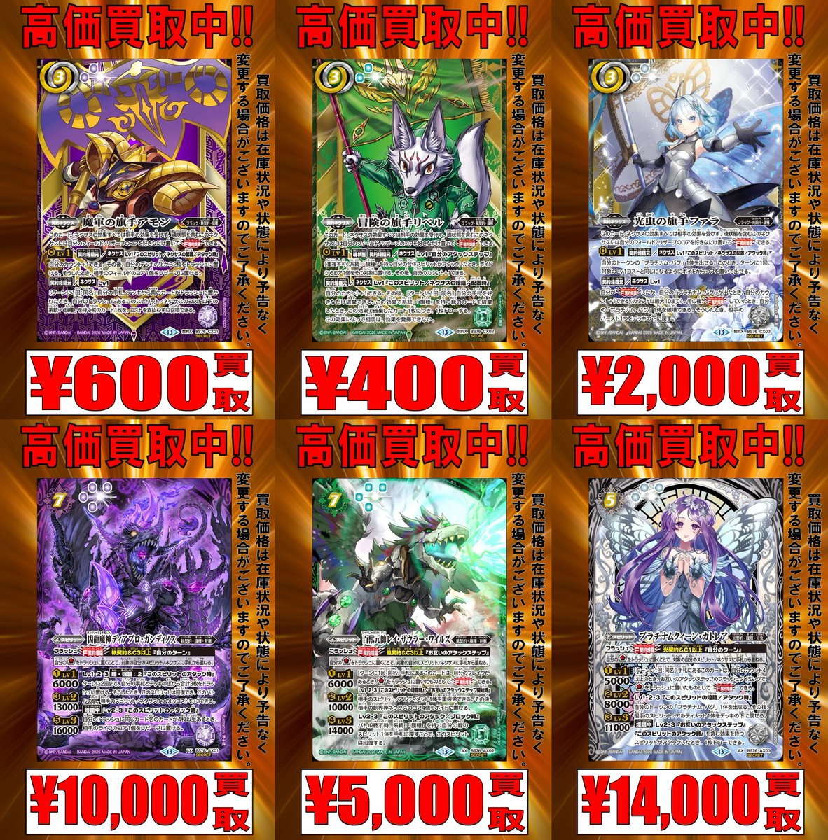 193日本橋 #バトスピ #バトルスピリッツ 🔥🔥バトスピ 最新弾買取情報