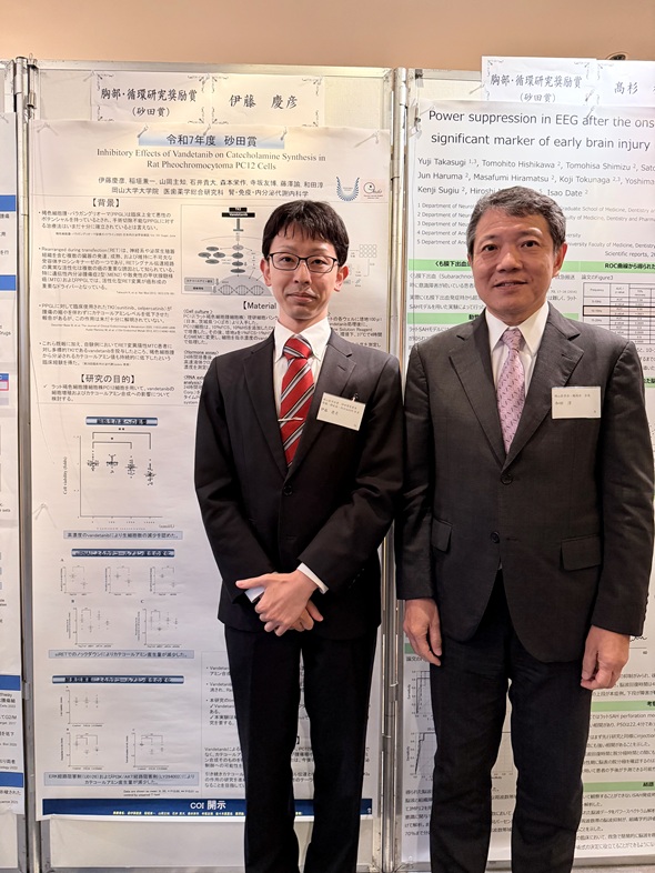 daisanmed's tweet photo. 【受賞報告】伊藤慶彦先生が岡山医学会総会にて砂田賞を受賞されました
https://t.co/6Hrsns8H4W https://t.co/DoyfiUVl54
