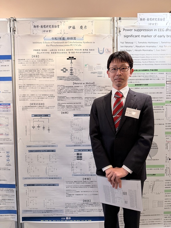 daisanmed's tweet photo. 【受賞報告】伊藤慶彦先生が岡山医学会総会にて砂田賞を受賞されました
https://t.co/6Hrsns8H4W https://t.co/DoyfiUVl54