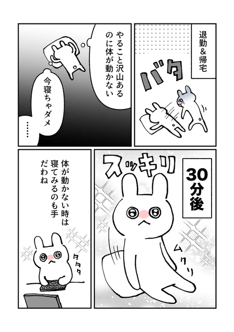 寝てみるのもアリ 