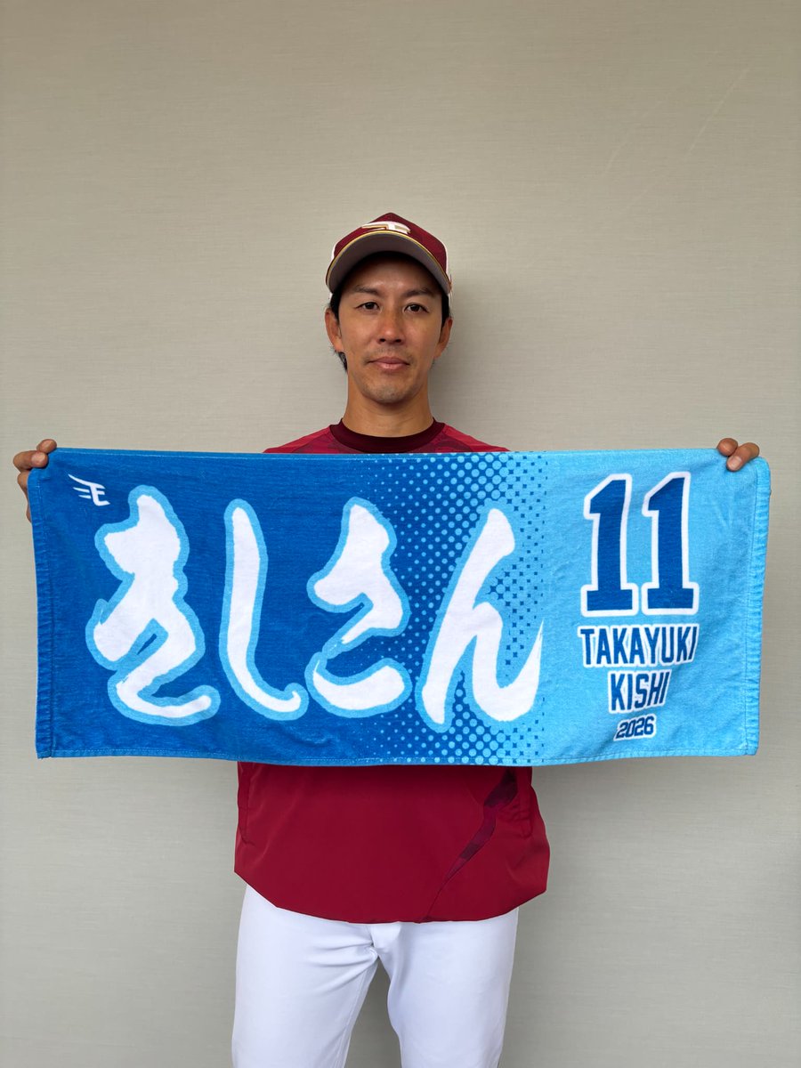 eagles_shop's tweet photo. [📢]＜現在好評販売中✨

||◤ニックネームMyHEROタオル◢||

「ファンのみなさまにこう呼ばれたい！」と選手が考えたニックネームをデザインしたタオルです！🪄

選手公認❗特別なタオルを掲げよう🏟📢

詳細はこちら⏬
https://t.co/nhHMKoiCM6

#RakutenEagles https://t.co/4jn8NqMJvn