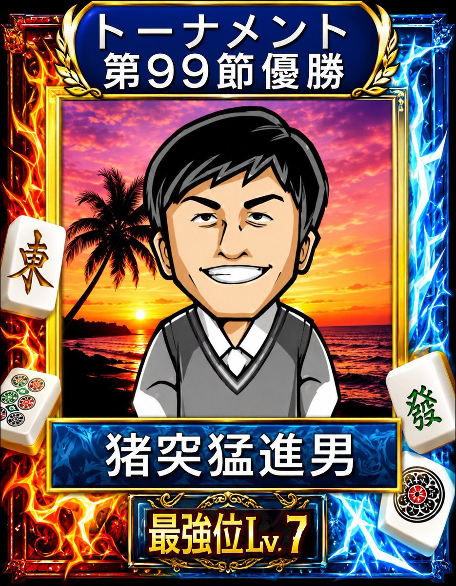HIVE240101's tweet photo. ハンドレッドリーグスタメン発表
#ハンドレッドリーグ

ハンドレッドリーグ本戦

[Aリーグ第11節]
○HIVE
1戦目　郷 ひろし
2戦目   せいたろう

[Bリーグ第11節]
○IRU
1戦目　shige
2戦目  猪突猛進男 https://t.co/ZqaJGvkigH