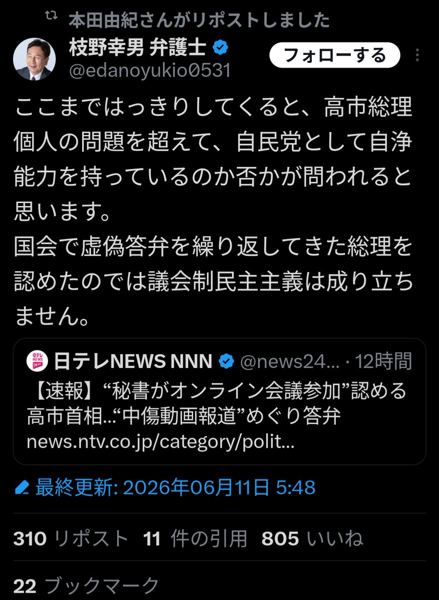 Kevin2012au's tweet photo. @news24ntv #枝野幸男 さん
サッサと動画証拠出しなよ

#立憲民主党
#中革連 
#推定無罪
#悪魔の証明 https://t.co/dNveeIiuTV