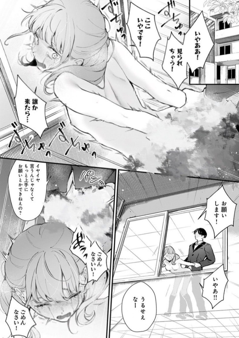 JNR41095's tweet photo. お顔は最高でも性格最悪のお嬢様を…
1/6 https://t.co/curFgNUY8C