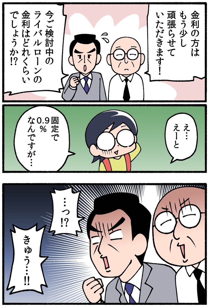 waraw_emi's tweet photo. 日銀が利上げするって…
住宅ローンはどうなるかなー
家の買い替えとか考えてたけど怖い怖い…

6年前に買った家のローンが今考えたら奇跡すぎる https://t.co/jqUwPD1w1k