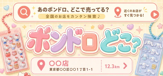 ガチャ屋さん🚨ガチャガチャ入荷速報・発売日 on X: 