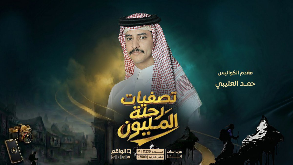 asmr_1th's tweet photo. حمد مقدم كواليس التصفيات يامرحباااا🥹🥹👏🏻
 #تصفيات_رحلة_المليون5 ~ #جاهز_لواقعنا ~ #حمد_العتيبي https://t.co/qhkGLbqcBg