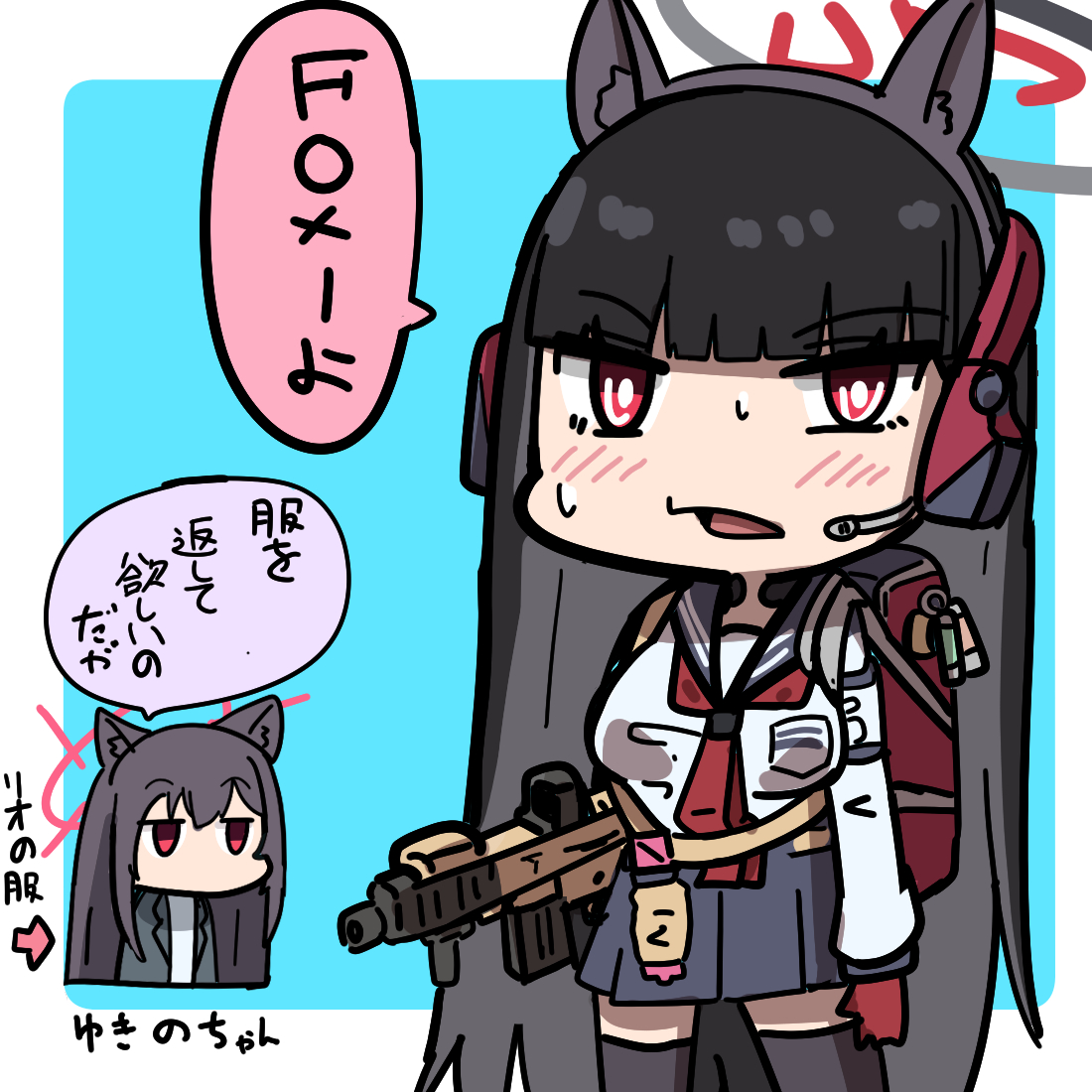 リオとユキノ 