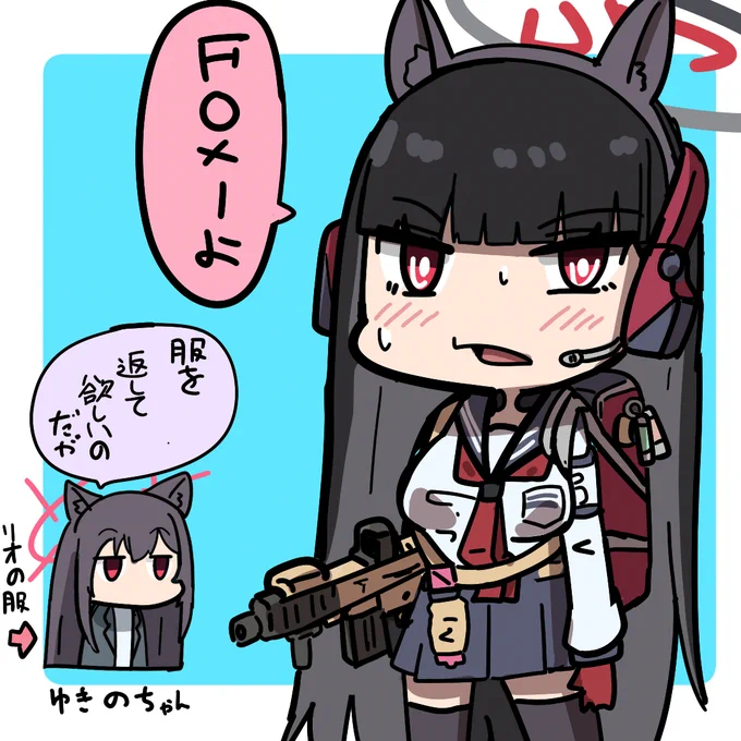 リオとユキノ 