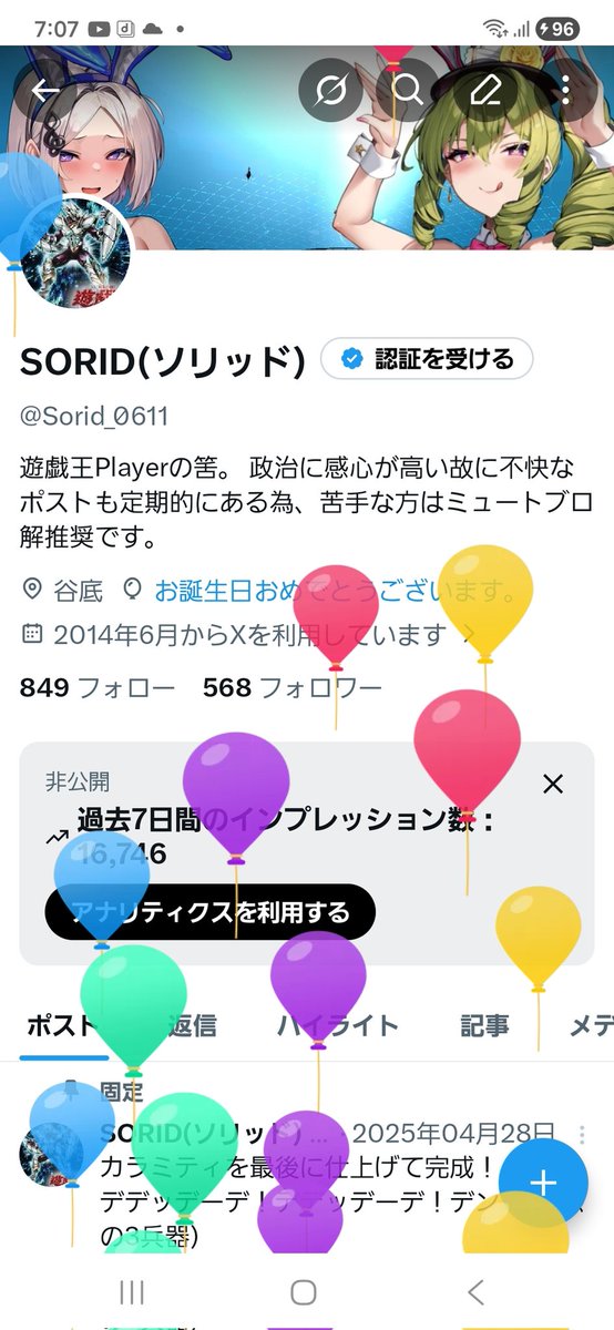 SORID(ソリッド) tweet media