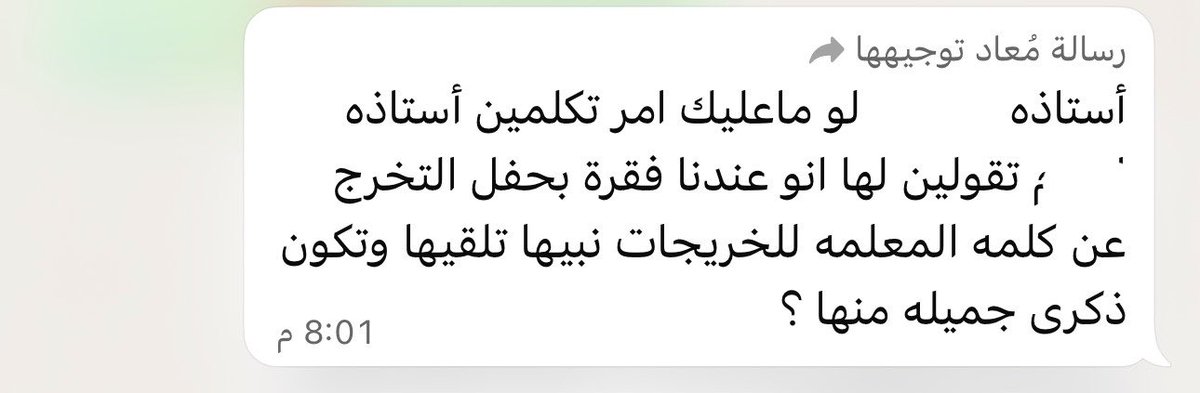chart_lady's tweet photo. ياربي 😩 مافي بالي الا ( ودعت من يصعب عليه وداعه ) 
98 طالبة تعلقت فيهم وحبيتهم وضحكنا واحيان نزعل يصعب على الوداع والله ☹️  ،، وتاكدو انكم اجمل ما حصل لي هالسنه 2026🎓 https://t.co/XEukYOpwqP