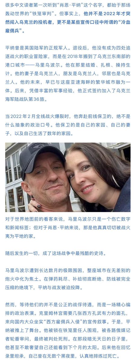 xiaojingcanxue's tweet photo. 被判死刑四年后，他仍在为乌克兰而战。/1 https://t.co/6TS42aZDyQ