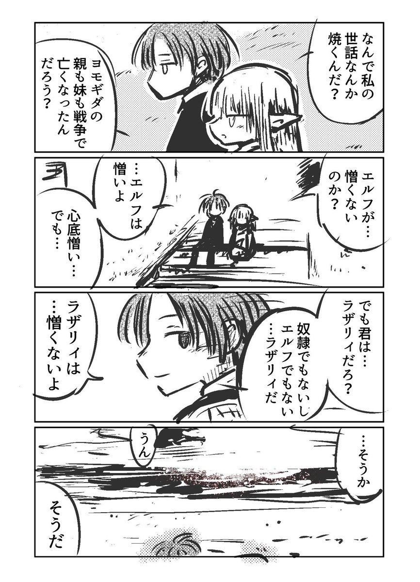 奴隷エルフシリーズはひっそり完結してたりする。 