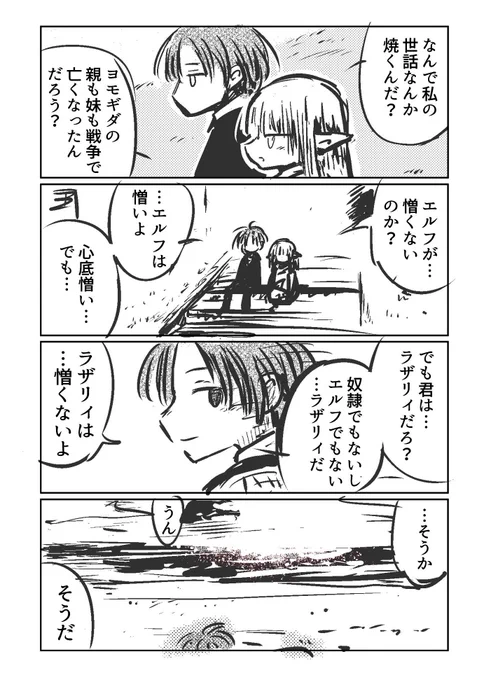 奴隷エルフシリーズはひっそり完結してたりする。 