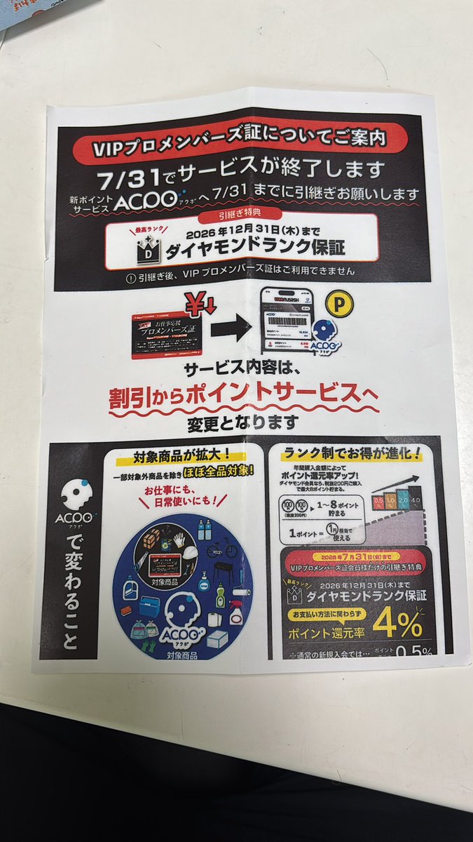easywave2000's tweet photo. プロ終わるって。 https://t.co/GYb1Q4b5EQ