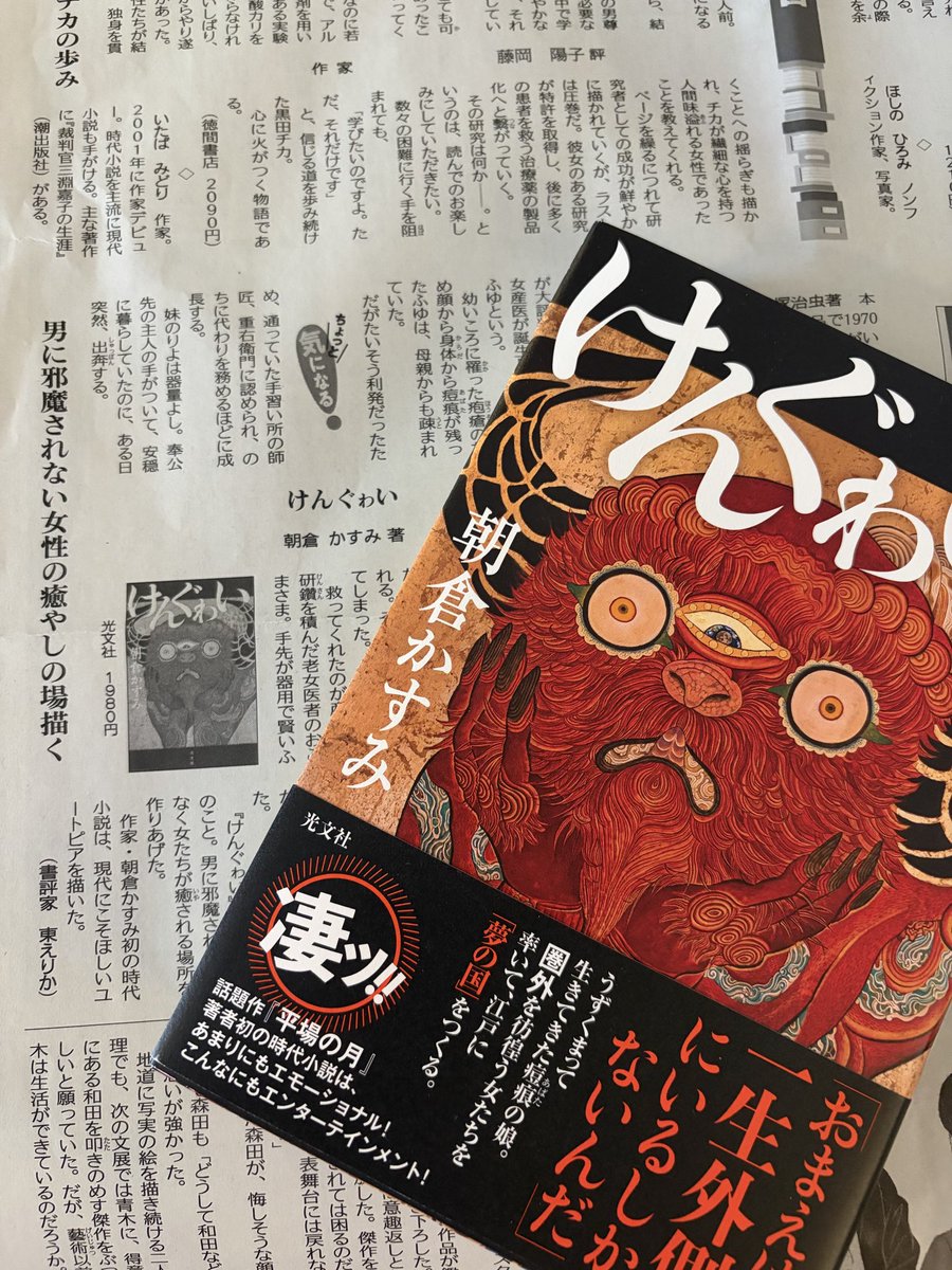 (日本合戦騒動叢書 4) 朝倉始末記