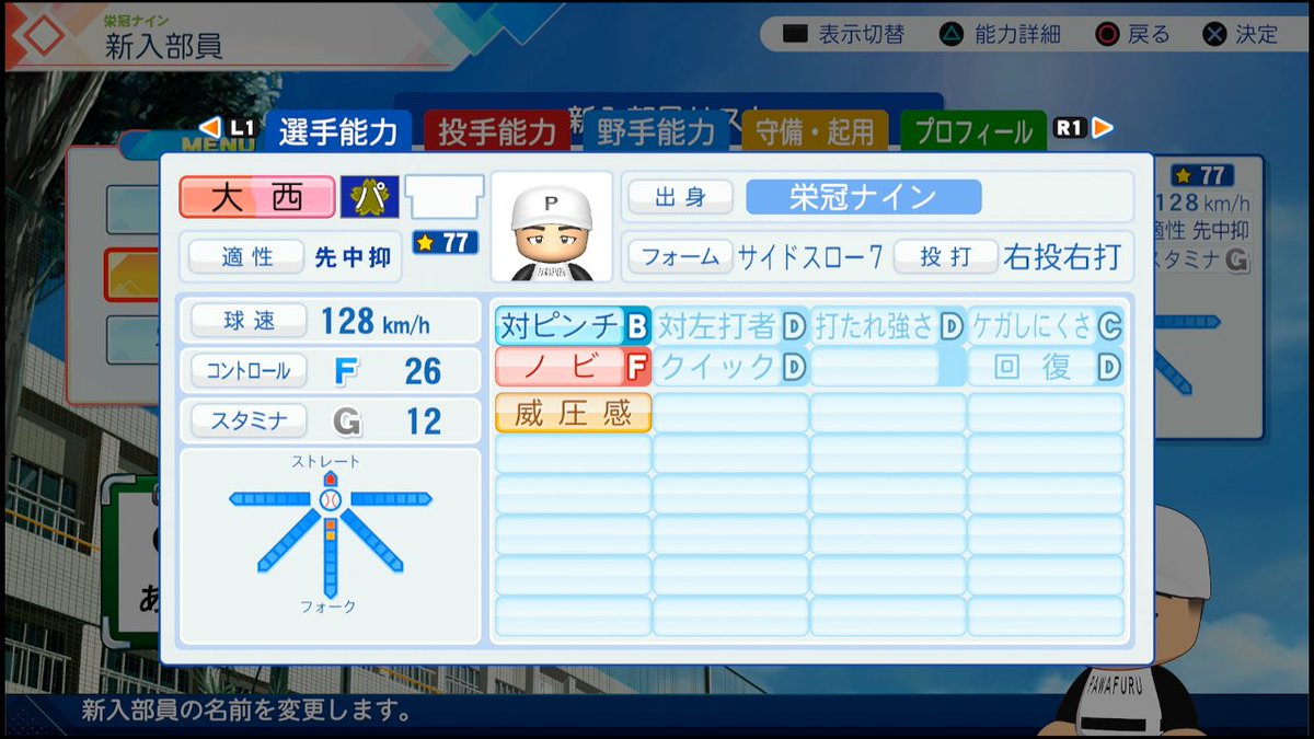 Chasing_Crown9's tweet photo. #にじ甲2026 が3年モード なのか 通常モードの最初から3年間 なのか、で環境が変わってきそうですね！

どちらも前作から簡単になり、インフレしているのは間違いありません！

最後に…沢山優介(ヤマハ)と鈴木豪太(ソフトバンク)は静岡県で出現するので、リゼ・ヘルエスタ監督は狙ってくれるかも！？ https://t.co/q7kE75ygZI