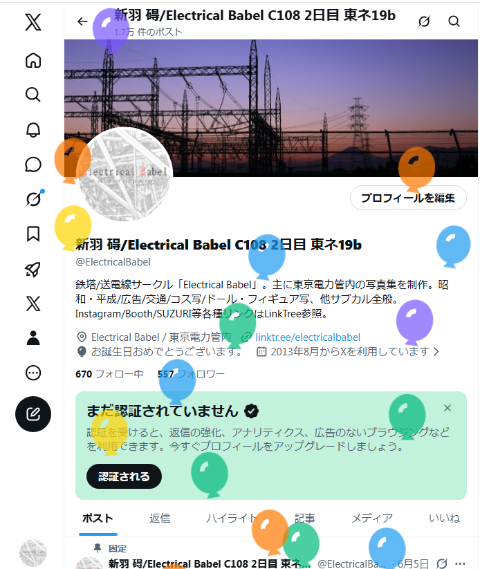 ElectricalBabel's tweet photo. またひとつ歳をとってしまった。
ということでよろしくおねがいします。

お祝いはツリーからどうぞ https://t.co/q0KwEPiKkc