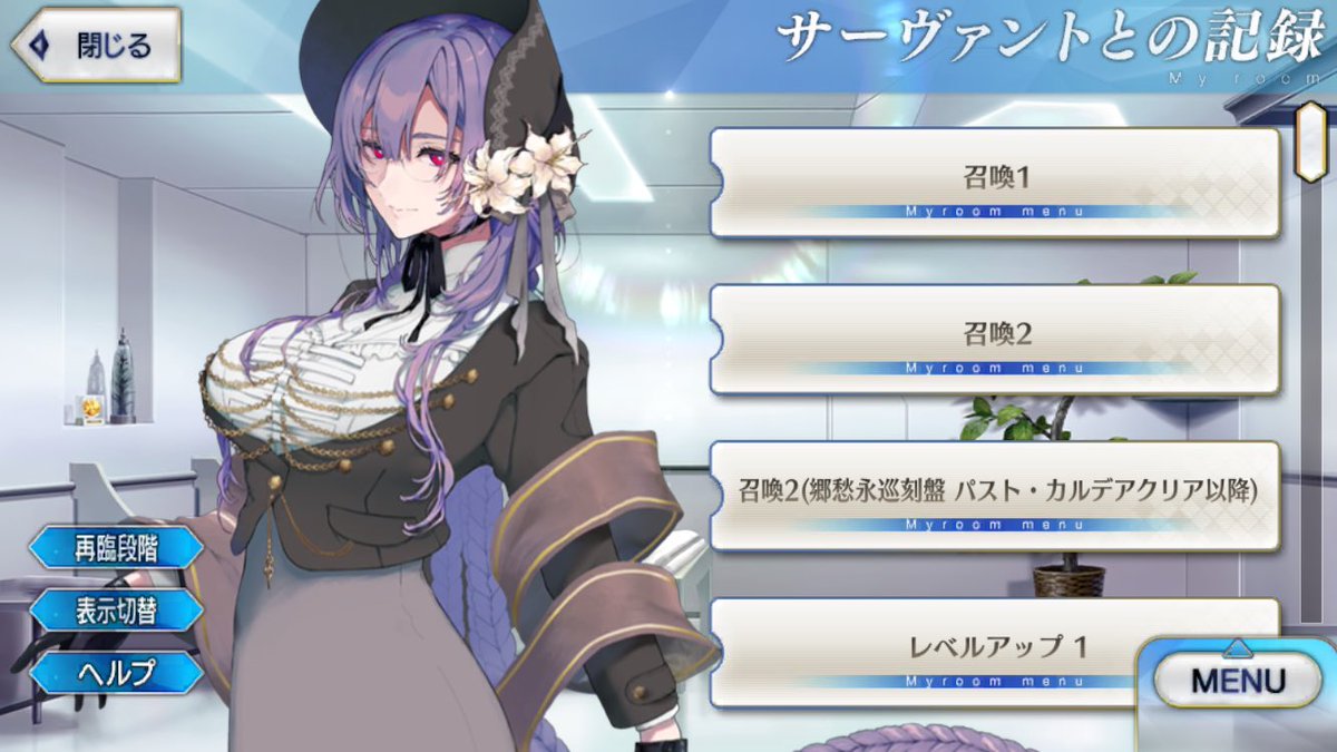 cusaca's tweet photo. 真名解禁前→召喚1
解禁後→召喚2
クリア後→召喚2(クリア以降)
になったのね……ときこさん名義のが召喚2になってたのはあれミスか… https://t.co/c0gYQsVR47