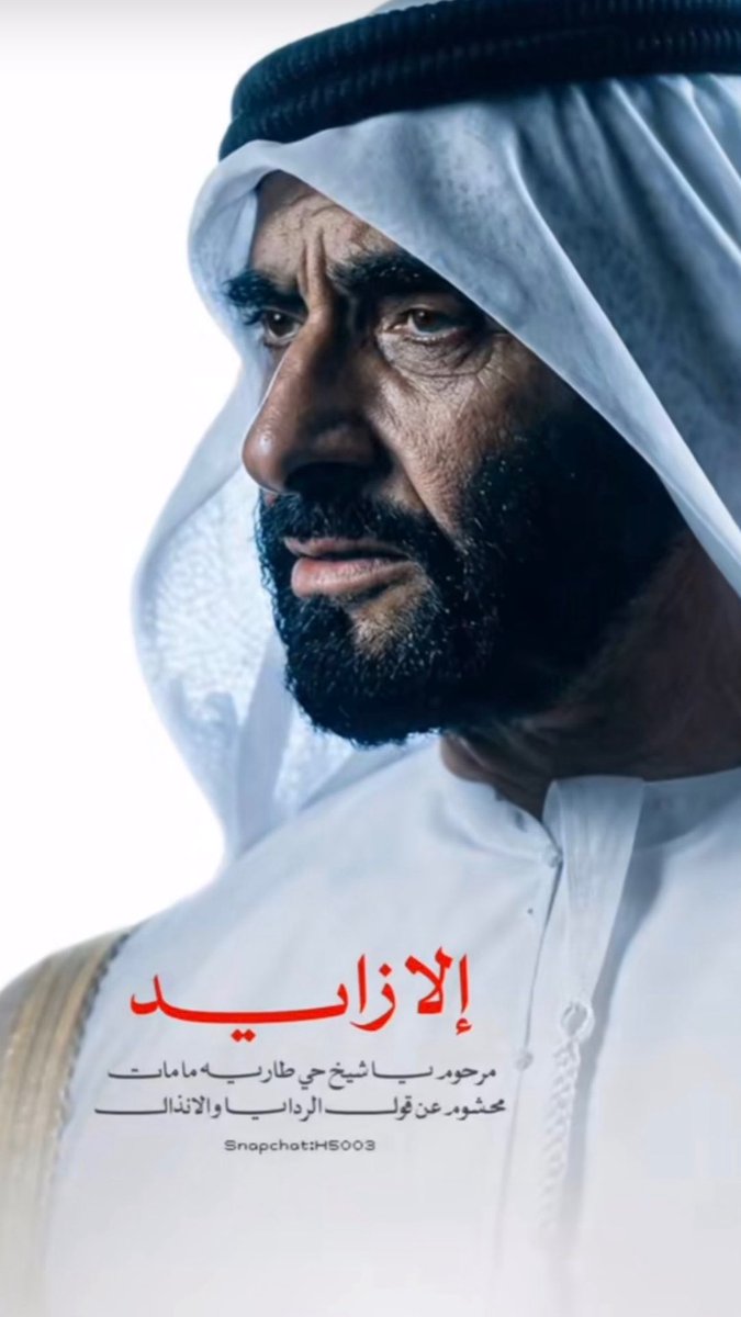 MAlhalyan's tweet photo. #زايد_الخير https://t.co/BiS9SKX6lK
