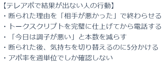 _Agnostri's tweet photo. 【実録】テレアポで
結果が出る人は「断られた後」を見ている。
結果が出ない人は「断られた瞬間」しか見ていない。

 俺が1日500本かけ続けて気づいたのはこれだけだ。

 あなたは昨日、断られた後に何をしましたか？
←結果が出ない人の行動　結果が出る人の行動→ https://t.co/q9SD9IuANb