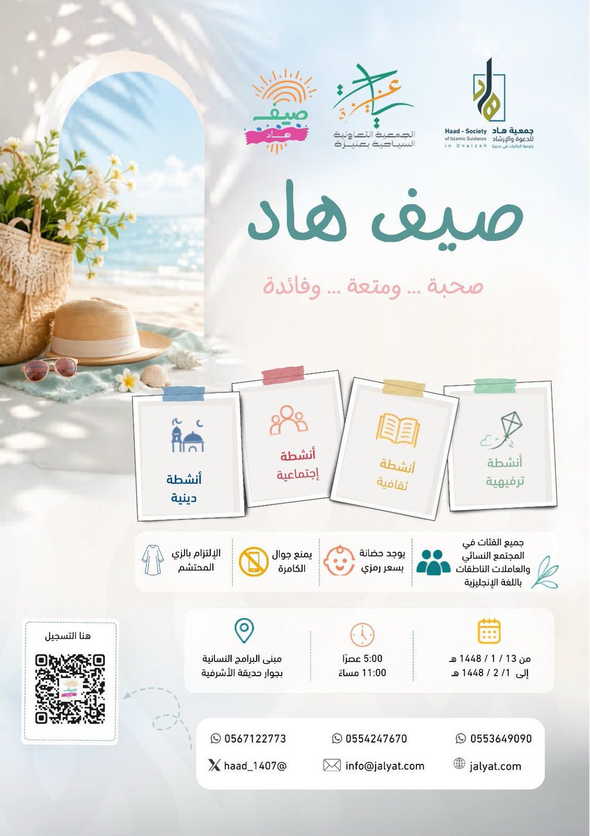 onaizah_multaqa's tweet photo. #عنيزة 
#صيف_عنيزة https://t.co/ckX40AyBJ8