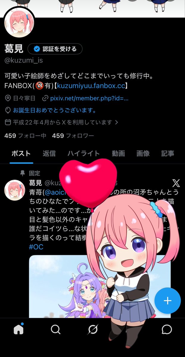 kuzumi_is's tweet photo. 誕生日だけれどＸに嫌われている様でふうせん飛ばす…
なのでうちの子だけでも飛ばしておきます(￣▽￣) https://t.co/lDKffGvVnH