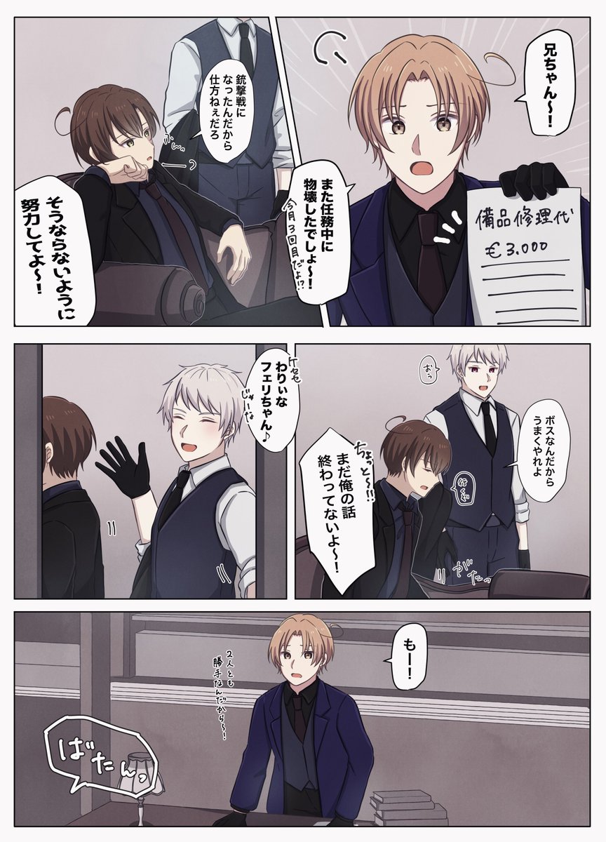 00rei_00's tweet photo. 普ロマがバディ組んでるマフィンパロ描きたい。 https://t.co/M1rz0mNqjq