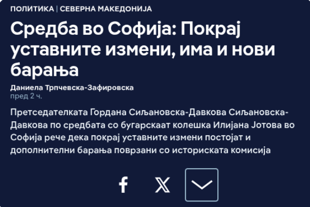 KotleJordan's tweet photo. @MarkoTroshan Што ќе не убедувате Попетревски, Борјан и останатите после оваа изјава на Сиљановска Давкова. Ќе кажете дека Сиљановска Давкова не го разбрала дипломатски јазик на Јотова?  Авие дипломати ид пра, пра, пра дедовци се разбирате, ... https://t.co/cxec9J5D83