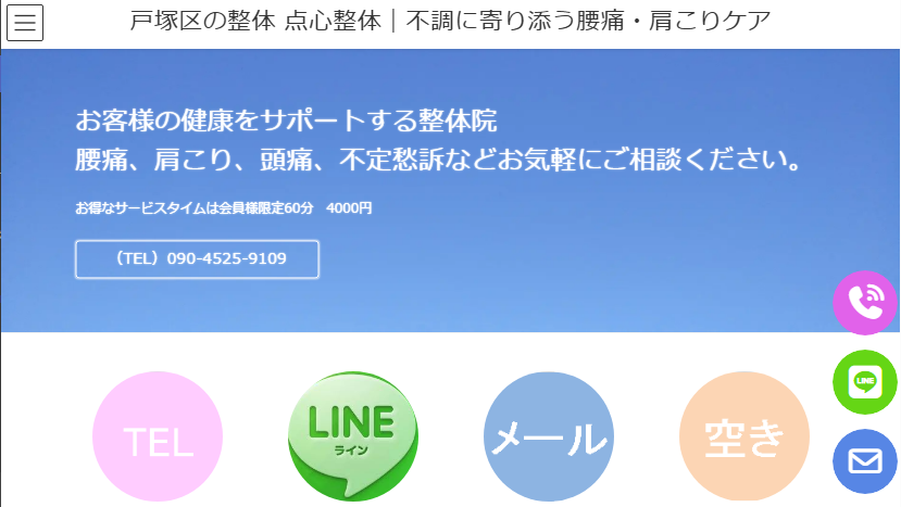 Relaxnavinet's tweet photo. 【新着店舗】健康専門院 点心整体｜神奈川県横浜市戸塚区 https://t.co/3cqv5UyYzm
横浜市の点心整体では腰痛・肩こり・疲労感など慢性的なお体のお悩みに対応しております。一人ひとりのお体の状態を観ながら無理のない施術を心がけています。https://t.co/lbKR0nXaoG https://t.co/zthb2HCoSr