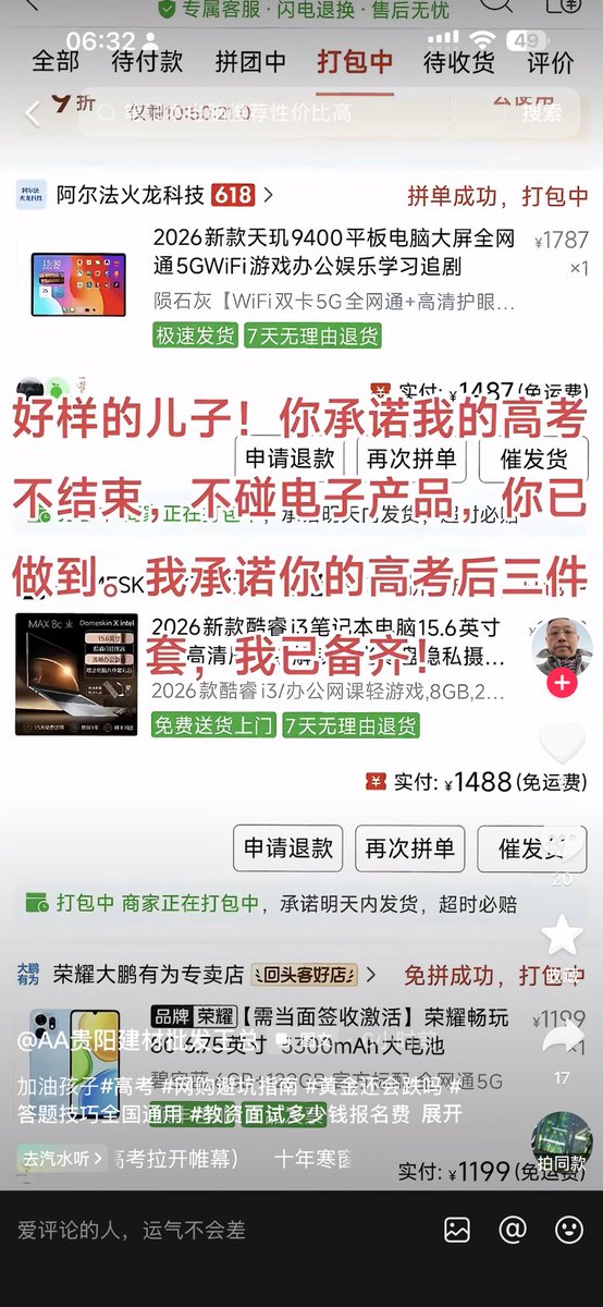 Siuoco's tweet photo. 抖音上很多这样的视频 很多是搞抽象的 

但是真有这样的 一千多的电脑不怕爆炸吗 https://t.co/l5ezVX7aAz