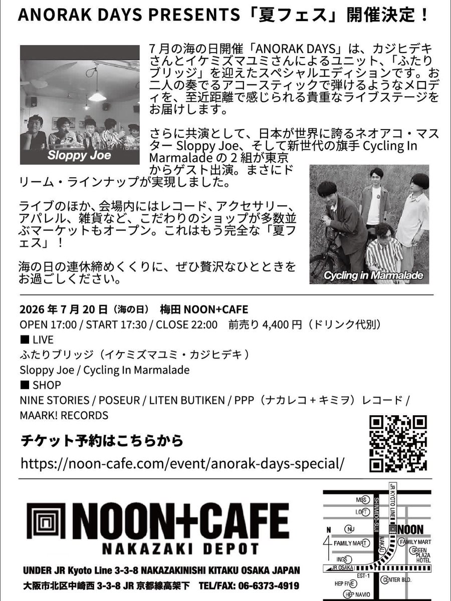 pzhk's tweet photo. 7/20海の日はアノラックデイズフェス開催！カジヒデキさん×イケミズマユミさんのふたりブリッジが大阪にやってくる！弾ける最高のメロディを至近距離で体感できる大チャンスです。さらにあのSloppy Joe、Cycling In Marmaladeも参戦！連休締めくくりは、極上のポップサウンドと一緒に！ #anorakdays https://t.co/fwq3Ce277d