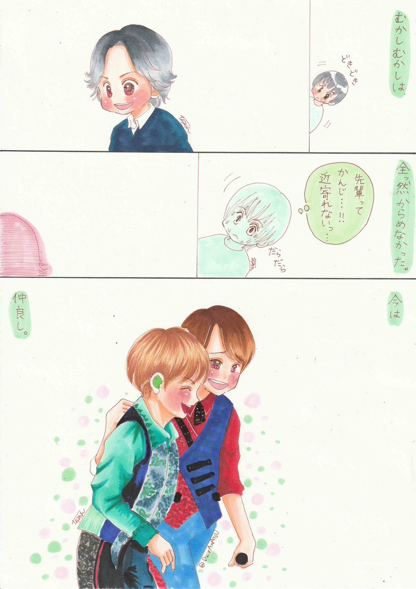 Do_rAnA2's tweet photo. 一緒にいる時間で育まれていった愛溢れる関係性が大好き！（以前相葉くんの入所日に描いた過去絵）
 #私の好きな嵐 https://t.co/NseuSMVqH3