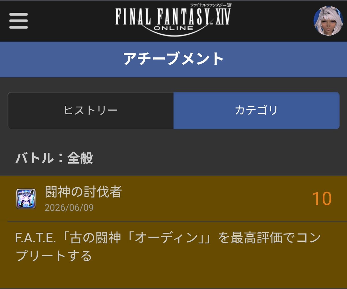 hapyhapi_ff14's tweet photo. F.A.T.Eオーディンとまた闘いたい
リポップ間隔長めなのでまたタイミングあうといいなぁ https://t.co/Sc0DCJ8PUO